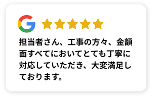お客様の声1