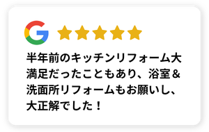 お客様の声2