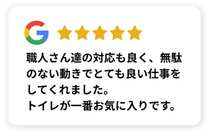 お客様の声3