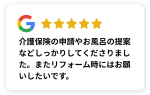 お客様の声5