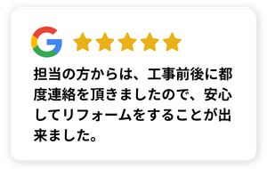 お客様の声6