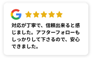 お客様の声7