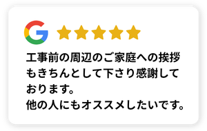 お客様の声8