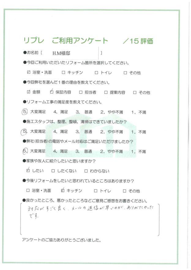 洗面・浴室リフォーム
