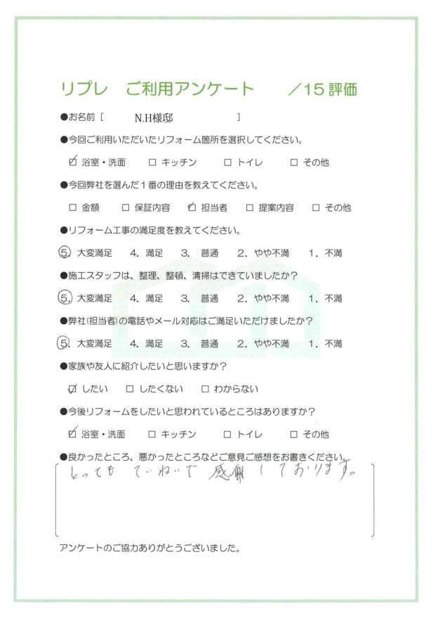 洗面・浴室リフォーム