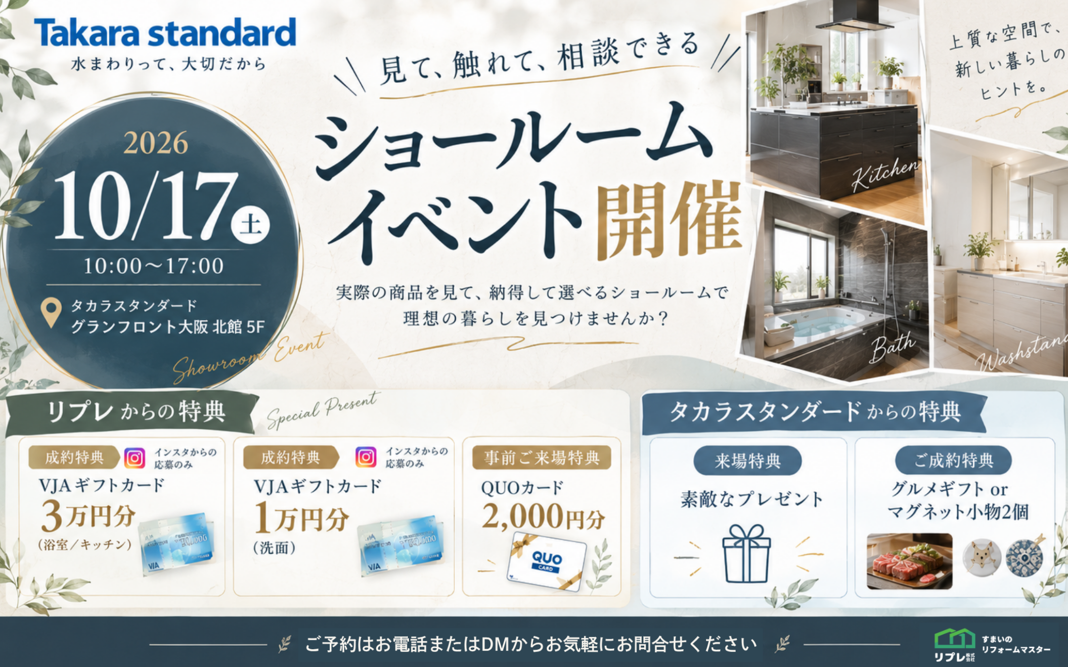 お知らせ